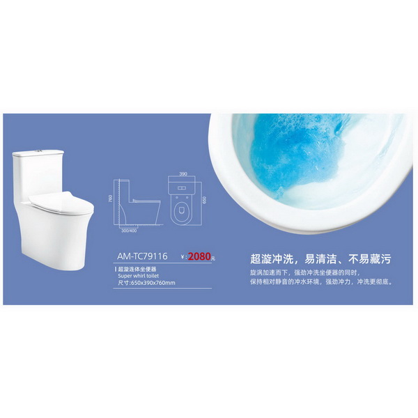 座便器系列