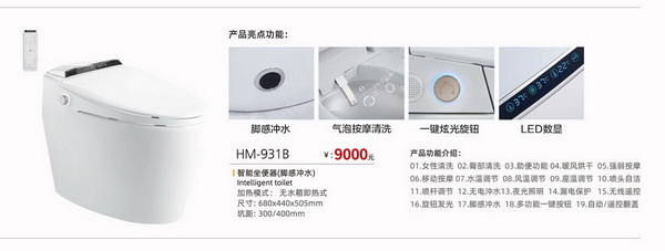 座便器系列