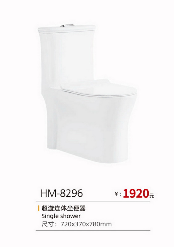 座便器系列