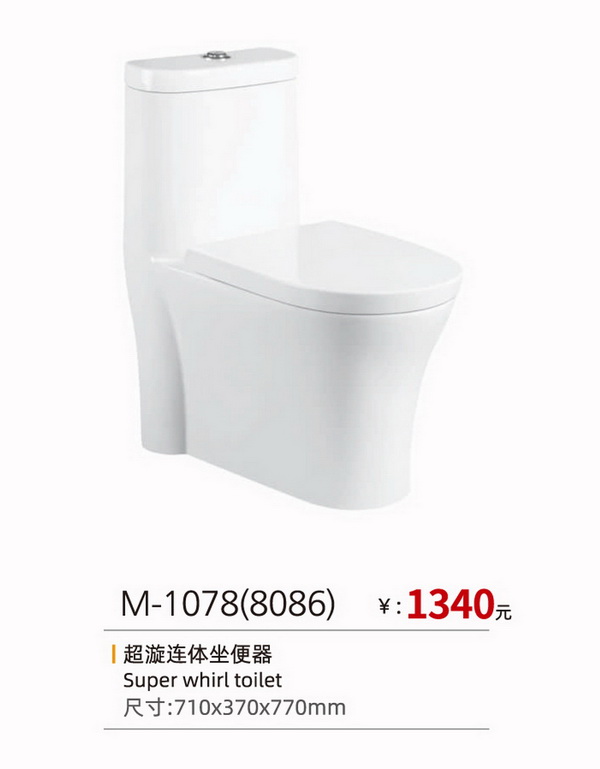 座便器系列
