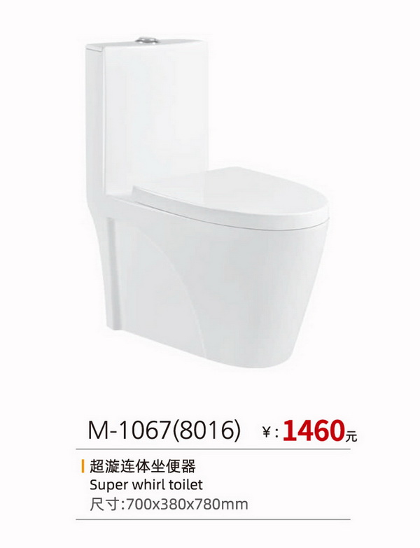 座便器系列