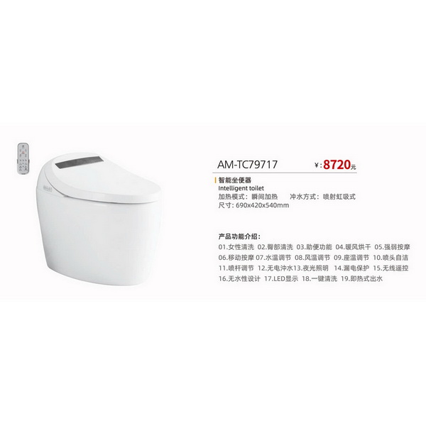 座便器系列