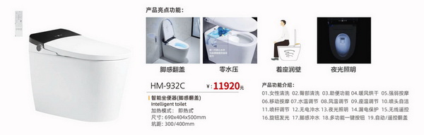 座便器系列