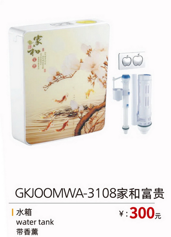 水箱系列