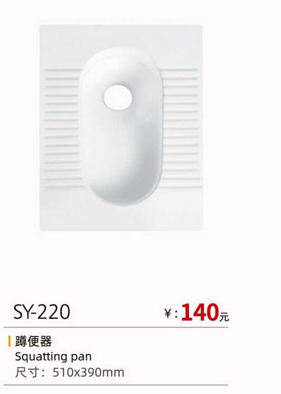 蹲便器系列