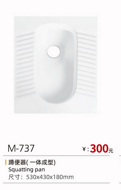 蹲便器系列