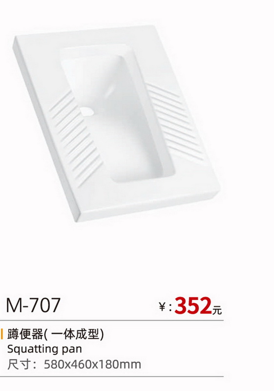 蹲便器系列