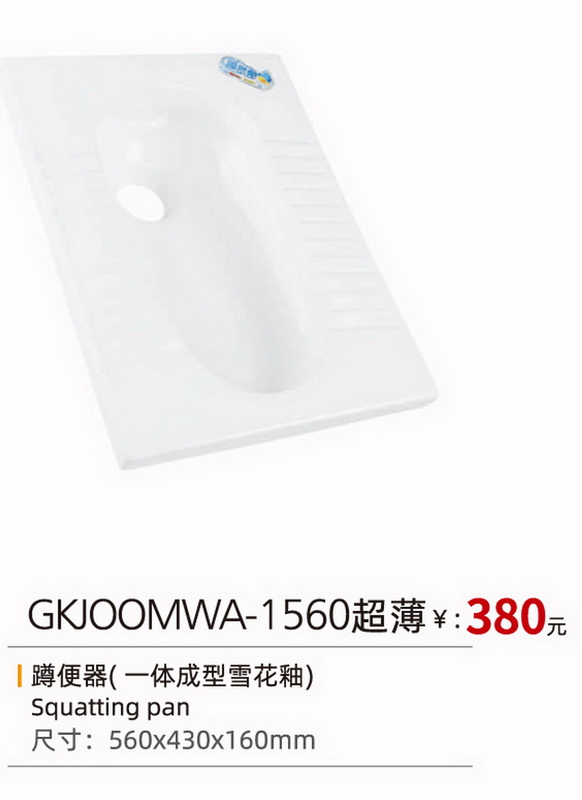 蹲便器系列