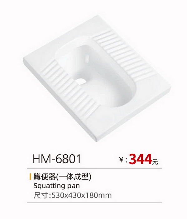 蹲便器系列