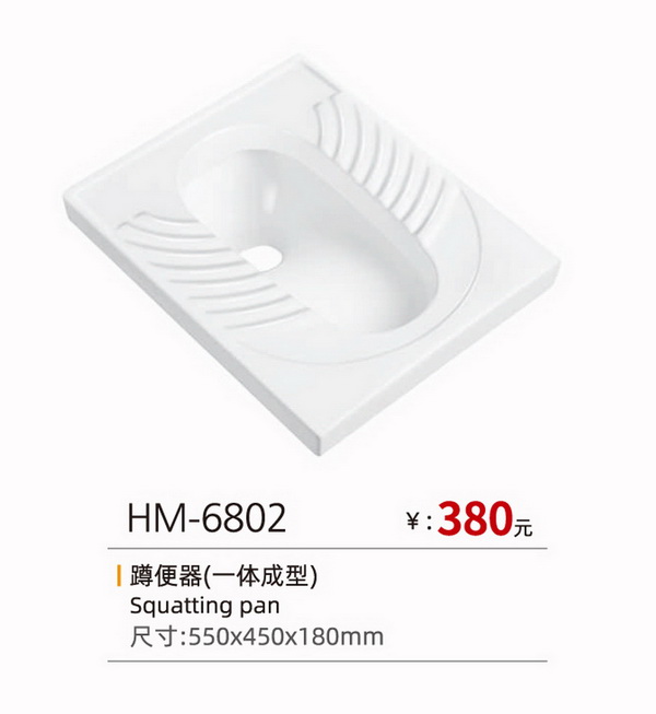 蹲便器系列