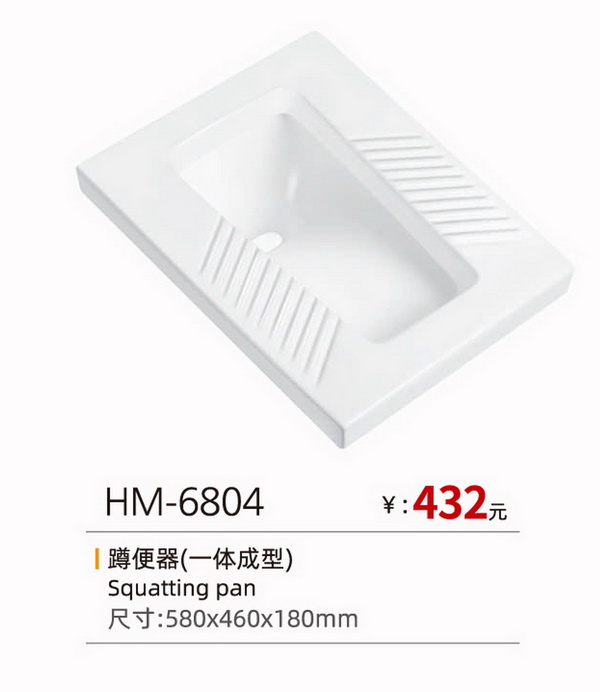 蹲便器系列