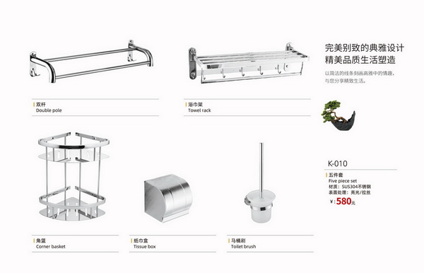 挂件系列
