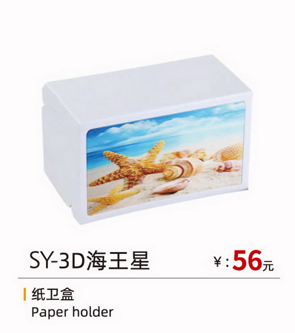 挂件系列
