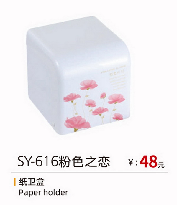 挂件系列