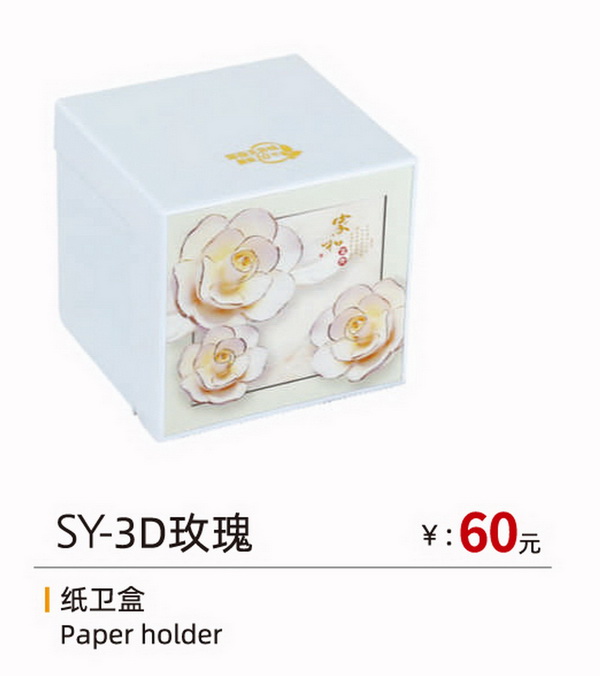 挂件系列