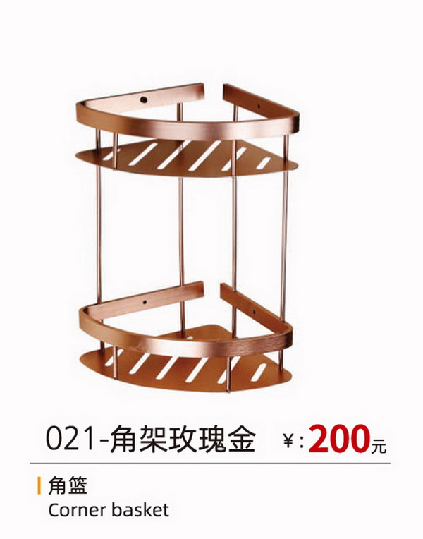 挂件系列