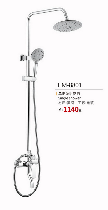淋浴系列