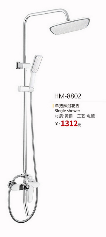 淋浴系列