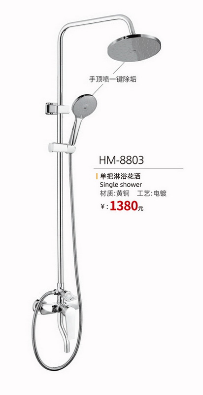 淋浴系列