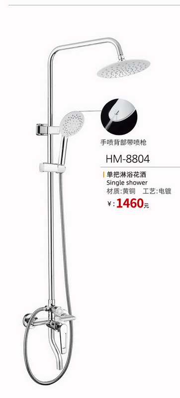 淋浴系列