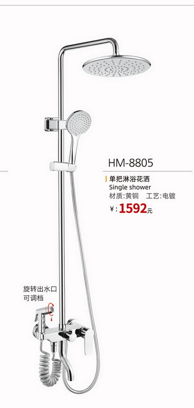淋浴系列