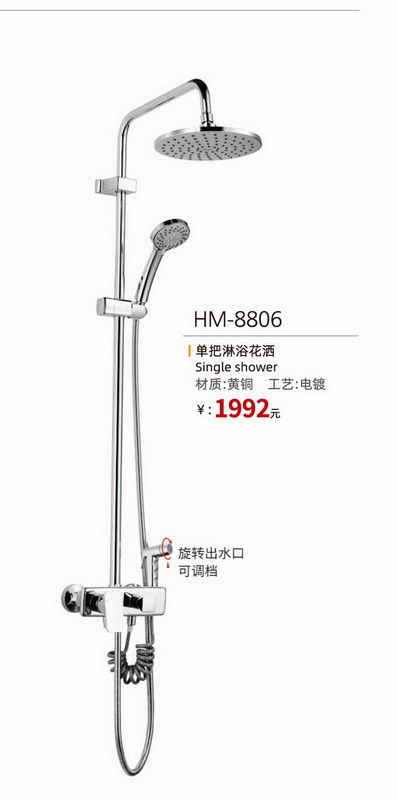 淋浴系列