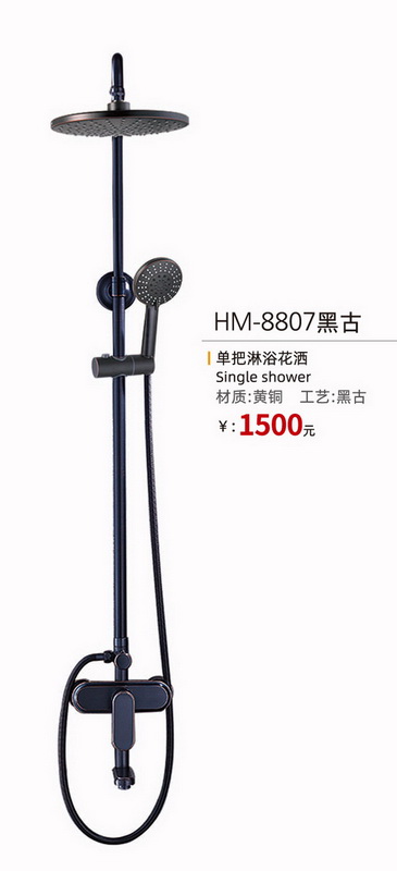 淋浴系列