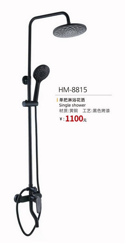 淋浴系列