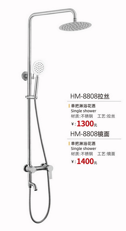 淋浴系列