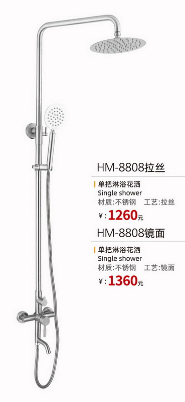 淋浴系列
