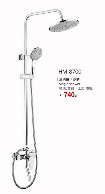 淋浴系列