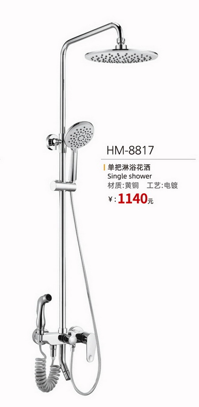 淋浴系列