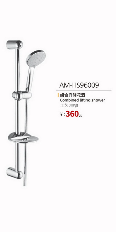 淋浴系列