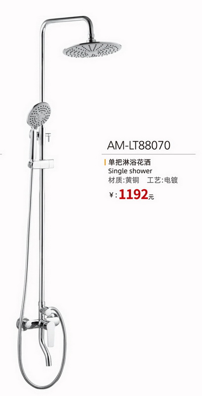 淋浴系列