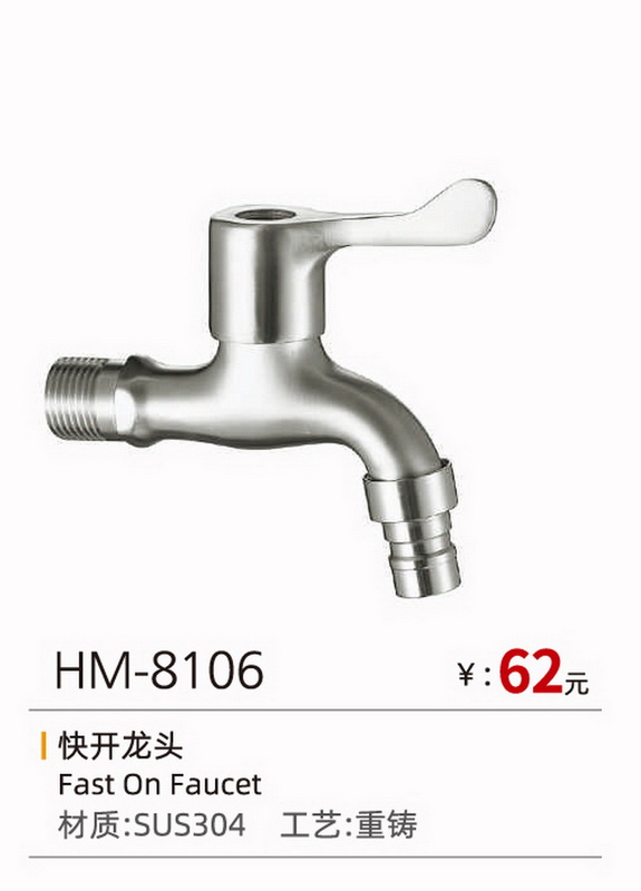 快开系列