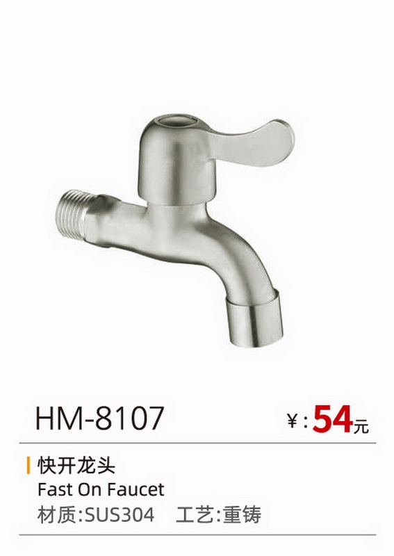 快开系列