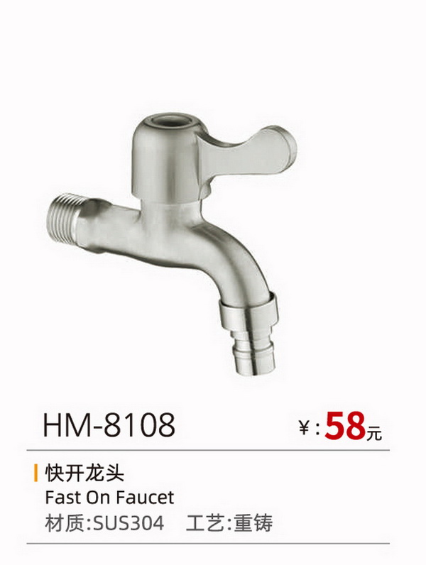 快开系列