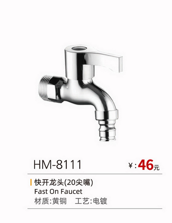 快开系列