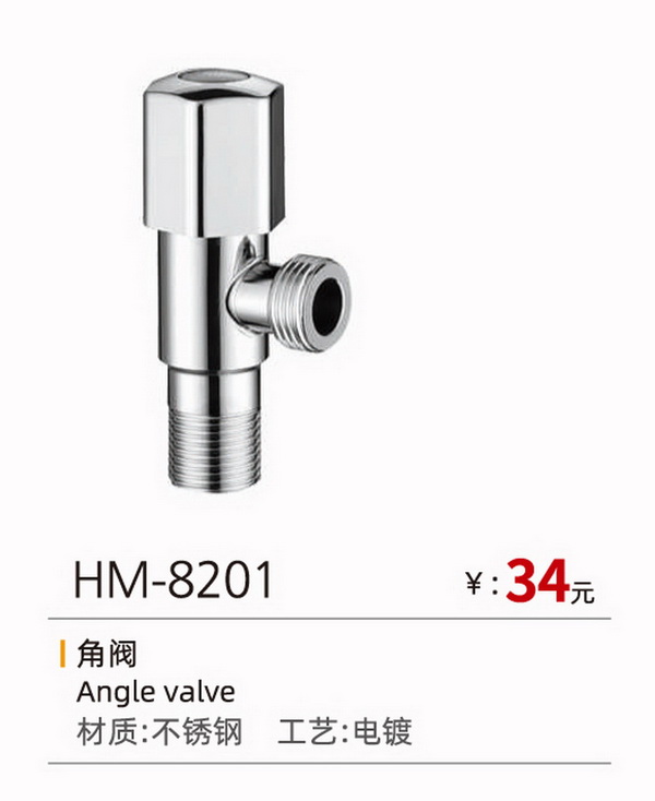 角阀系列