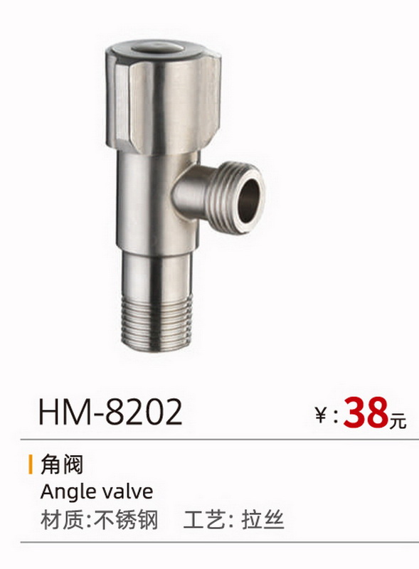 角阀系列
