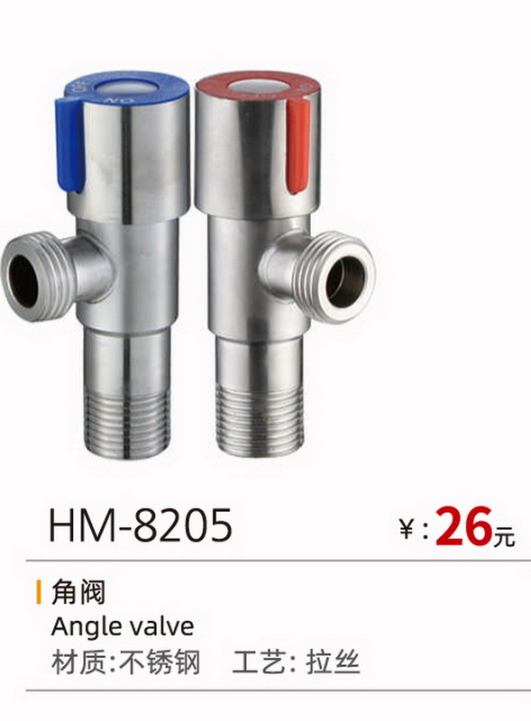 角阀系列