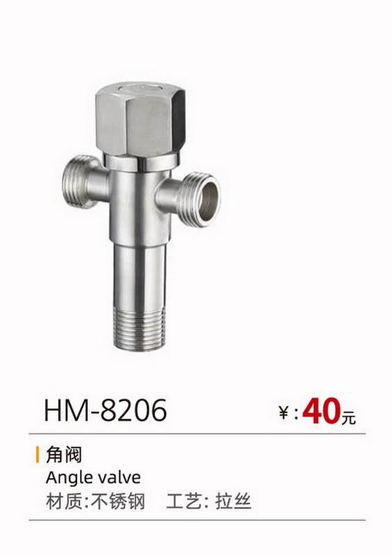 角阀系列