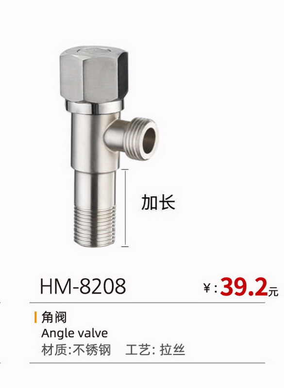 角阀系列