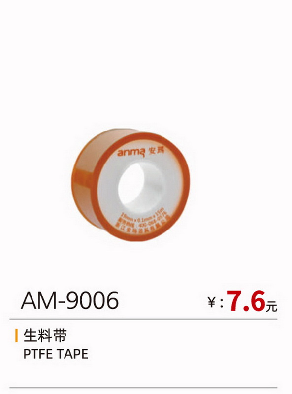 软管系列