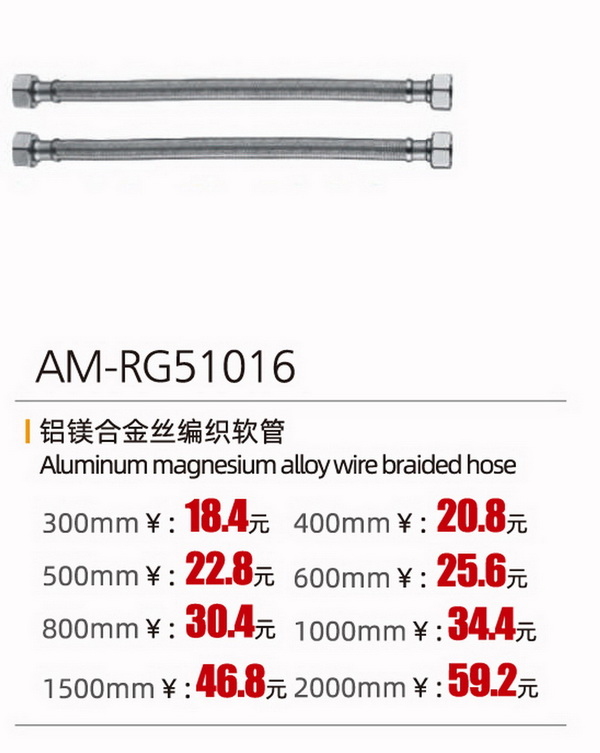 软管系列