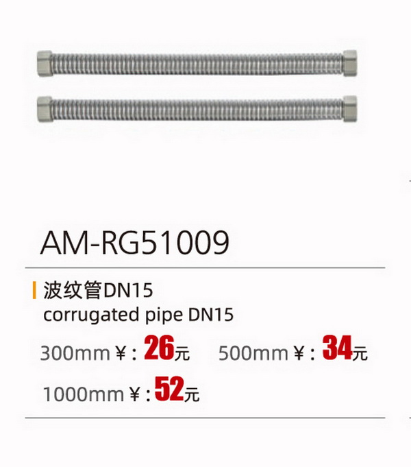 软管系列
