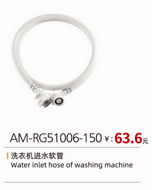 软管系列