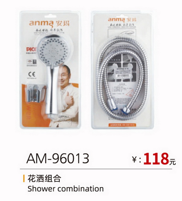 手喷系列