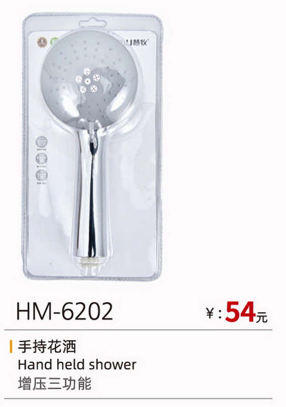 手喷系列