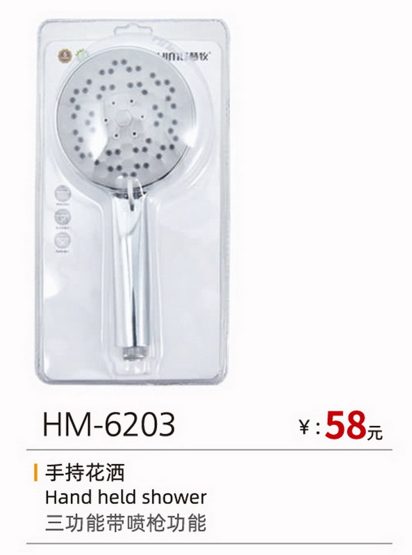 手喷系列